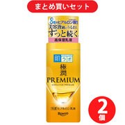 【生活応援セールセット】 [ロート製薬 肌ラボ 肌ラボ 極潤プレミアム ヒアルロン乳液 140mL 乳液 8種ヒアルロン酸 高保湿 濃厚乳液×2個セット]