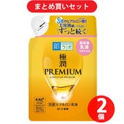 【生活応援セールセット】 [ロート製薬 肌ラボ 肌ラボ 極潤プレミアム ヒアルロン乳液 つめかえ用 140mL 乳液 8種ヒアルロン酸 高保湿 濃厚乳液×2個セット]
