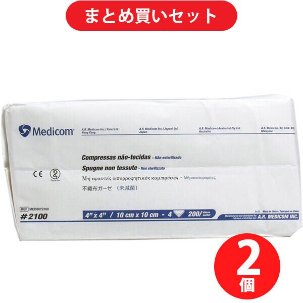 【生活応援セールセット】 [メディコムジャパン 【業務用】不織布ガーゼ 4つ折 10cm×10cm 200枚入×2個セット]