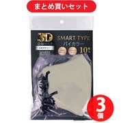 【生活応援セールセット】 [iiもの本舗 3D立体マスク スマートタイプ バイカラー ミルクティー ふつうサイズ 10枚入×3個セット]