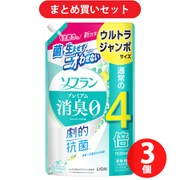 【生活応援セールセット】 [ソフラン プレミアム消臭 フレッシュグリーンアロマの香り ウルトラジャンボ 1520ml×3個セット]