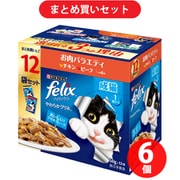 【まとめ買い割引】フィリックス ネスレ日本 やわらかグリル 成猫 お肉バラエティ [猫用 キャットフード 50g×12 総合栄養食] ×6個セット