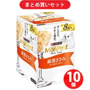 【まとめ買い割引】モンプチ MonPetit ネスレ日本 モンプチ プチリュクスパウチ 厳選ささみ 35g×8P ×10個セット