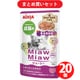 【まとめ買い割引】ミャウミャウ MiawMiaw MiawMiawジューシー 香るおかか [猫用 ウェットフード 60g 総合栄養食] ×20個セット