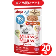 【まとめ買い割引】ミャウミャウ MiawMiaw MiawMiawジューシー 18歳頃からの あじわいまぐろ [猫用 ウェットフード 60g 総合栄養食] ×20個セット