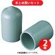 IWATA 保護キャップ 丸（1個入）灰 [型番：HLGY230-P] ×2個セット