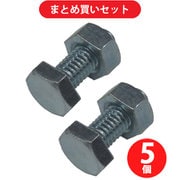 JAPPY ジャッピー 3分豆ボルト・ナット [型番：JMB] ×5個セット