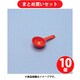 蝶プラ工業 CHOPLA 蝶プラ 計量スプーン15ml [型番：210311] ×10個セット