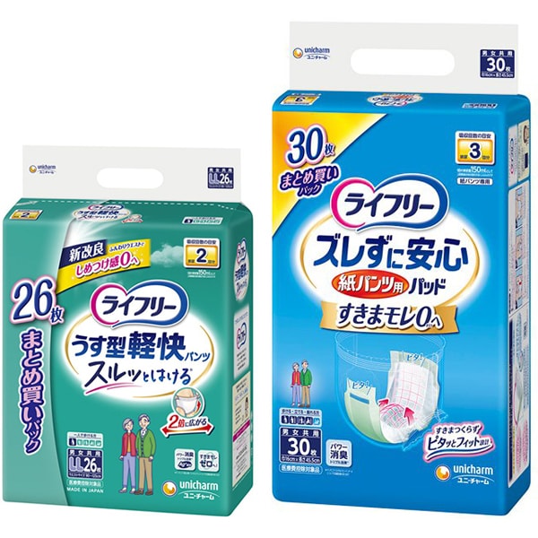 「ライフリー うす型軽快パンツ LL 26枚 大人用おむつ パンツタイプ」＋「ライフリー ズレずに安心 紙パンツ用パッド 長時間用 30枚 中度パッド」セット
