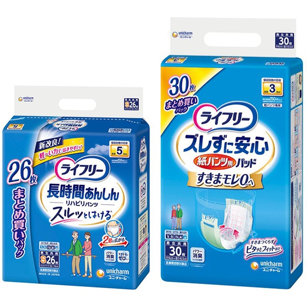 「ライフリー リハビリパンツ S 26枚 中度パンツ」＋「ライフリー ズレずに安心 紙パンツ用パッド 長時間用 30枚 中度パッド」セット