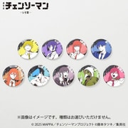 日本テレビサービス 劇場版チェンソーマン レゼ篇 トレーディング缶バッジ One-Tone Color Ver. （1BOX：9個入） [コレクショントイ]