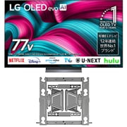 【大型テレビ×壁掛け金具 お買い得セット】LGエレクトロニクス「OLED 77V型 4K有機ELテレビ OLED77C5PJA」 ＋ 「壁掛金具 EZスリムマウント(壁掛けブラケット) OLW480B]