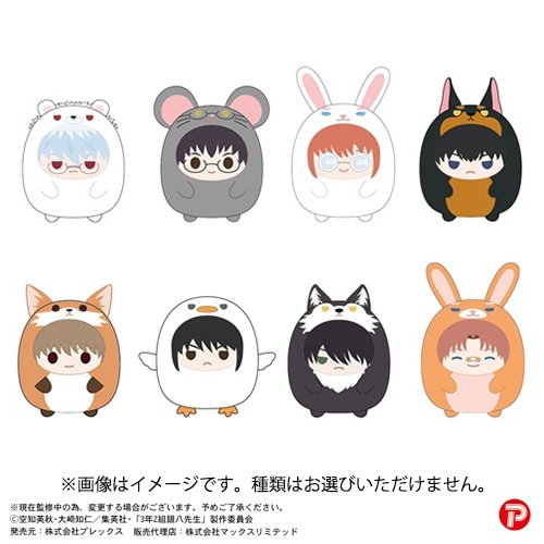 マックスリミテッド GＴ-23 3年Z組銀八先生 てのりんずコレクション （1BOX：8個入） [コレクショントイ]