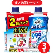 【まとめ買い割引】洗浄力 洗濯槽 クリーナー 洗浄剤 塩素系 洗浄力 洗たく槽クリーナー 液体タイプ 550g×2個（ドラム式にも使える） ×3個セット