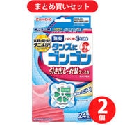 【ブラックフライデーセール お買い得セット】 [金鳥 タンスにゴンゴン 引き出し・衣装ケース用 1年防虫 無臭タイプ 24個入 [衣類用防虫剤]×2個セット]