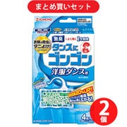 【ブラックフライデーセール お買い得セット】 [金鳥 タンスにゴンゴン 洋服ダンス用 1年防虫 無臭タイプ 4個入 [衣類用防虫剤]×2個セット]