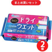 【ブラックフライデーセール お買い得セット】 [キレキラ！ ワイパー ドライ×ウェットシート 16枚×2P [フローリングワイパー 取替シート]×2個セット]