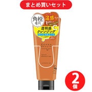 【ブラックフライデーセール お買い得セット】 [ケアナボーテ あつめの毛穴ホットクレンジング ボタニカルアロマの香り 180g×2個セット]
