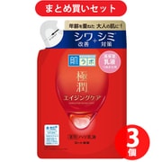 【まとめ買い割引】ロート製薬 ROHTO 肌ラボ 肌ラボ 極潤 薬用ハリ乳液 つめかえ用 140mL [乳液 エイジングケア ナイアシンアミド シワ改善 美白 無添加] ×3個セット
