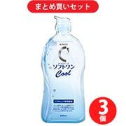 【まとめ買い割引】ロート製薬 ROHTO Cキューブ ロートCキューブ ソフトワン クールa 500ml [ソフトレンズ用洗浄液 清涼洗浄成分 うるおい 消毒力 ひんやり爽快] ×3個セット