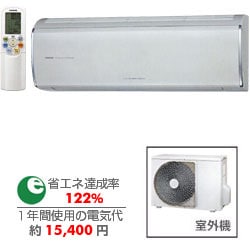 ヨドバシ.com - 東芝 TOSHIBA 除菌・換気エアコン（6畳）RAS-225EDR-N（ウォームグレー）大清快 通販【全品無料配達】