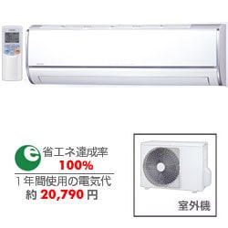 ヨドバシ.com - 東芝 TOSHIBA RAS-255ER-W [除菌エアコン(8畳)] 通販【全品無料配達】