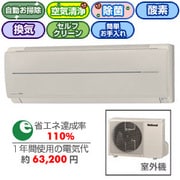 エアコン CS-63RFX2-N