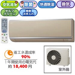 エアコン RAS-E25V-C