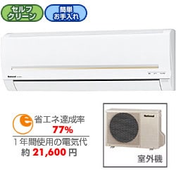 今 話題 の 人気 商品 パナソニック - ヨドバシ.com ナショナル CS-22RFH-W エアコン エアコン