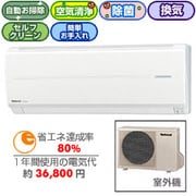 エアコン CS-AX406A2-W