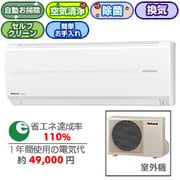 エアコン CS-AX506A2-W