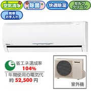 エアコン CS-V506A2-W