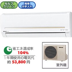 エアコン CS-50RFH2-W