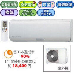 空清・換気エアコン（8畳） RAS-255GDR-N（ウォームグレー） 大清快