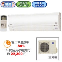 ヨドバシ.com - シャープ SHARP AY-T25SBC [エアコン] 通販【全品無料