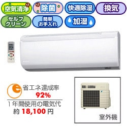 エアコン AN25GRS-W