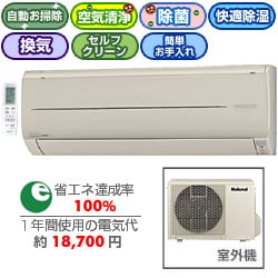 NationalエアコンCS-28RGX