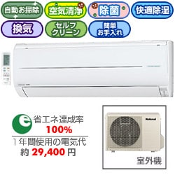 日本全国送料無料商品 | 特集  ヨドバシ.com - パナソニック ナショナル 気流・換気・お掃除 季節、空調家電