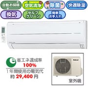 気流・換気・お掃除エアコン(14畳・200V対応) CS-40RGX2-W(クリスタルホワイト) CS-40RGX2-W