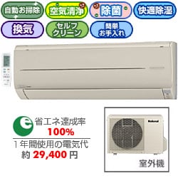 エアコン CS-40RGX2-N