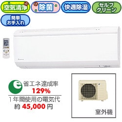 エアコン AN50HSP-W