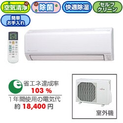 エアコン AS-F25S-W