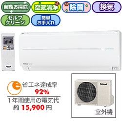 エアコン CS-EX227A-W