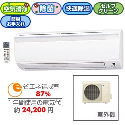 エアコン AN28HPS-W