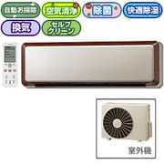 脱臭・除菌・お掃除エアコン(20畳) RAS-X63W2-N(シャンパンゴールド) ミスト脱臭 ステンレス・クリーン白くまくん