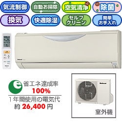 気流・空清・お掃除エアコン（12畳） CS-36RJX-C（プラチナベージュ）