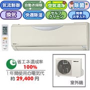 気流・空清・お掃除エアコン(14畳) CS-40RJX-C(プラチナベージュ)