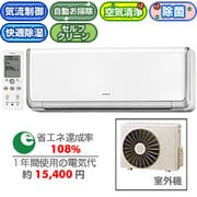 除菌・脱臭・お掃除エアコン(6畳) RAS-S22X-W(ピュアホワイト) ミストで清潔 ステンレス・クリーン白くまくん