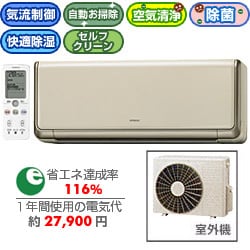 激安本物 ヨドバシ.com 除菌・脱臭・お掃除エアコン（12畳 HITACHI 日立 - その他