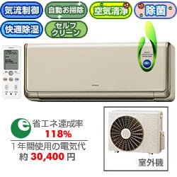 ヨドバシ.com - 日立 HITACHI 除菌・脱臭・お掃除エアコン（14畳・200V 